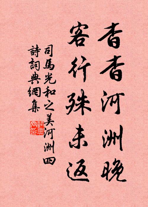 讀了丹經成默坐，時時一片杏花飛 詩詞名句