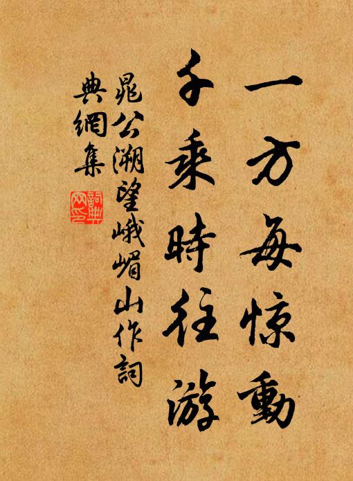 更當留一夕,帳中搜異書 詩詞名句