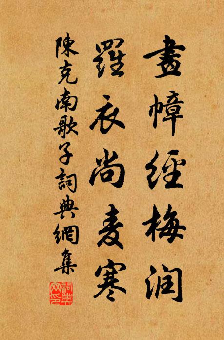 今日高樓重陪宴，雨籠衡岳是南山 詩詞名句