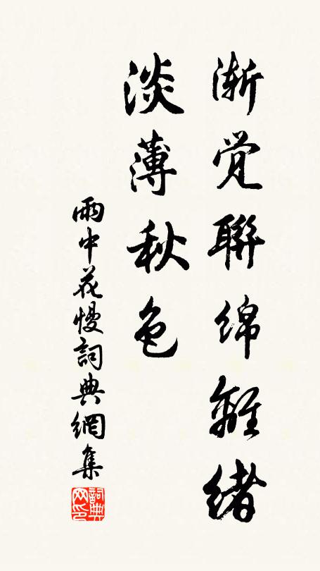 陽山得瀑谷,永嘉賴斧斤 詩詞名句