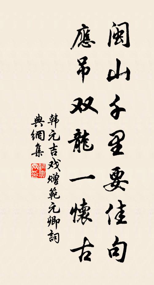 匆匆一醉霜華白 詩詞名句