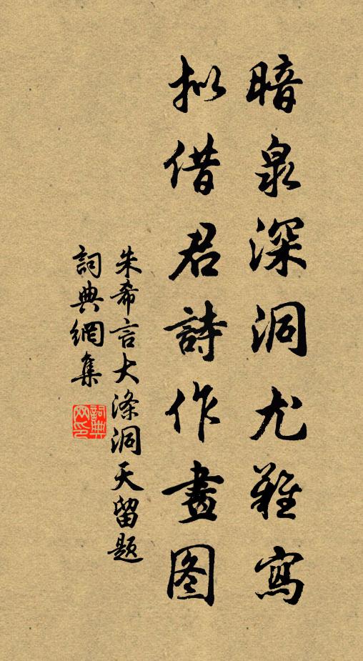 古縣峨新剎,孤亭占上頭 詩詞名句