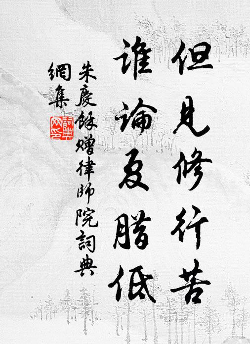山前溪上最宜春，千樹夭桃一雨新 詩詞名句