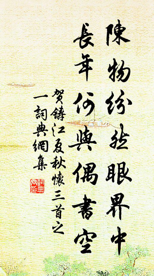 我雖以慈受,汝愧寧可雪 詩詞名句