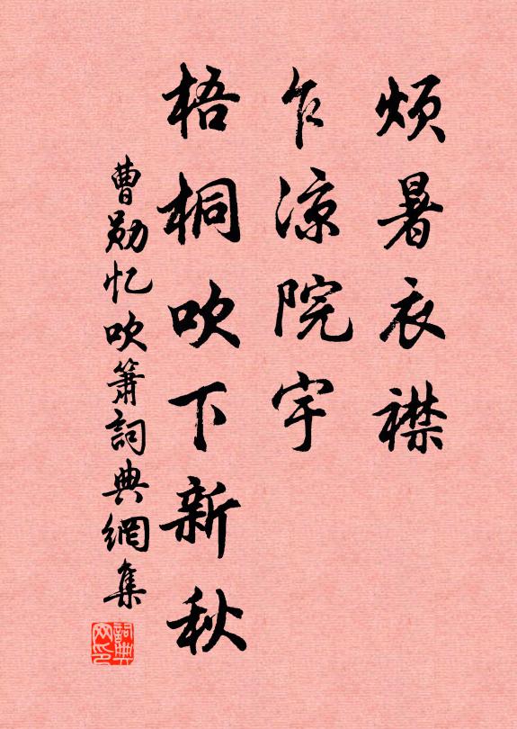 輕夢怕愁遮，雲影窗紗 詩詞名句