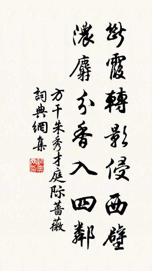 蕙蘭風暖正暄妍 詩詞名句