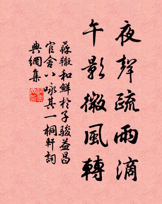 官事何時了，抽身朱墨叢 詩詞名句
