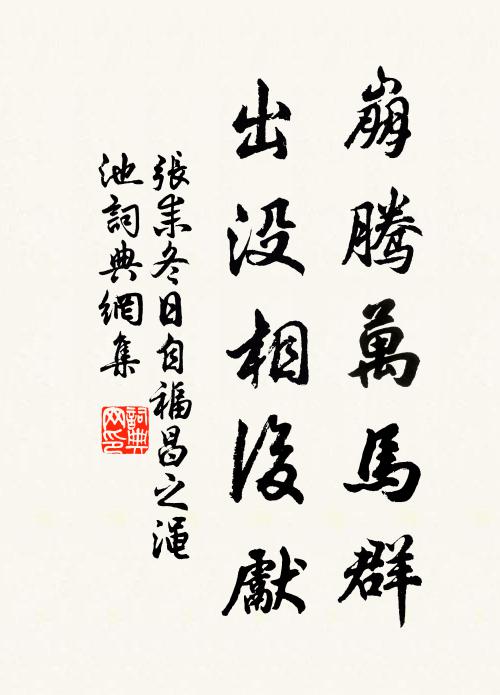 一顧儻憐持苦節,更令何處問升沉 詩詞名句