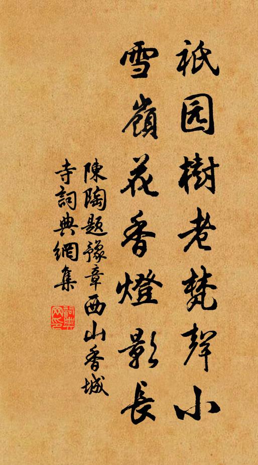 粵嶠猶存拜漢台，東南半壁望中開 詩詞名句