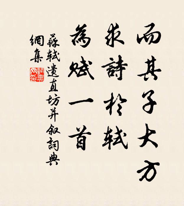 男兒不朽須名節,共同木之灣又一燈 詩詞名句