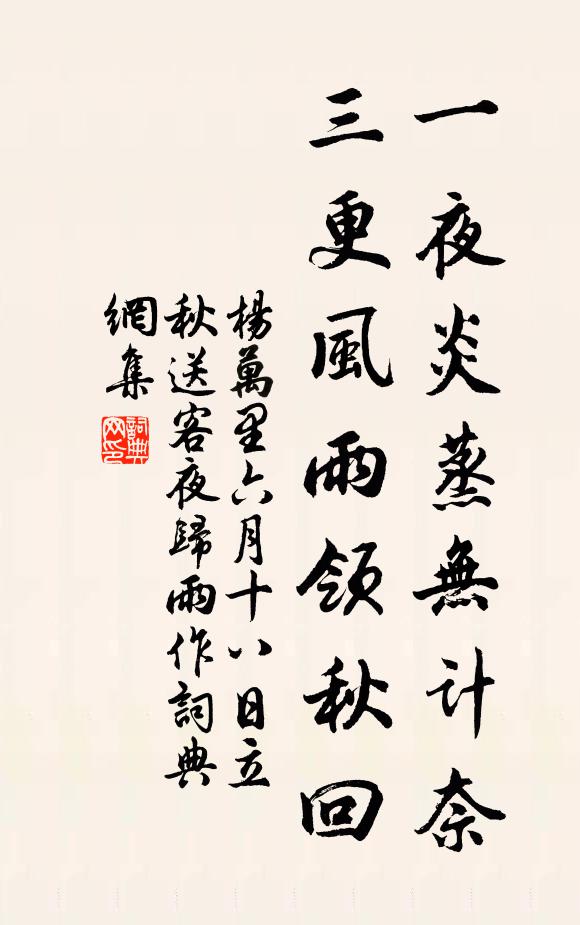 行李隨秋色,蕭蕭出帝城 詩詞名句