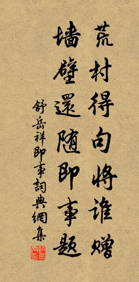 已化靈蛇留徑跡,雙飛白鶴上雲巢 詩詞名句