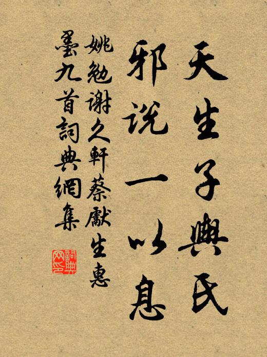 強氏母,毗陵人,年已八十又一春 詩詞名句