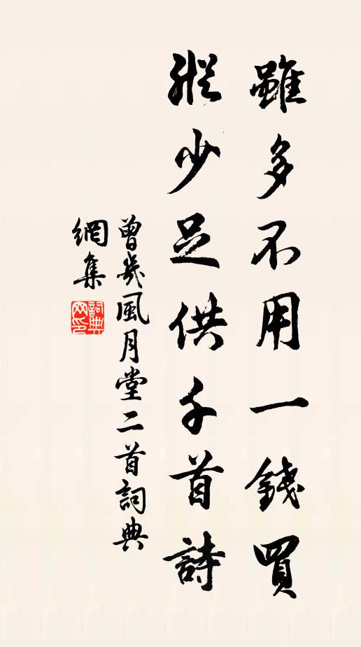 絕塞臨光祿，孤營佐貳師 詩詞名句