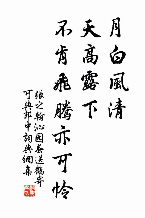 張之翰的名句_張之翰的詩詞名句_詩詞名句