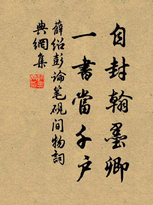 山長水闊，思君不見，踟躕搔首 詩詞名句