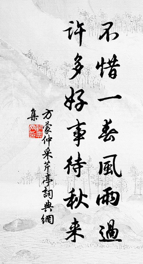 北人歲久厭南餐，山邊有路何時還 詩詞名句