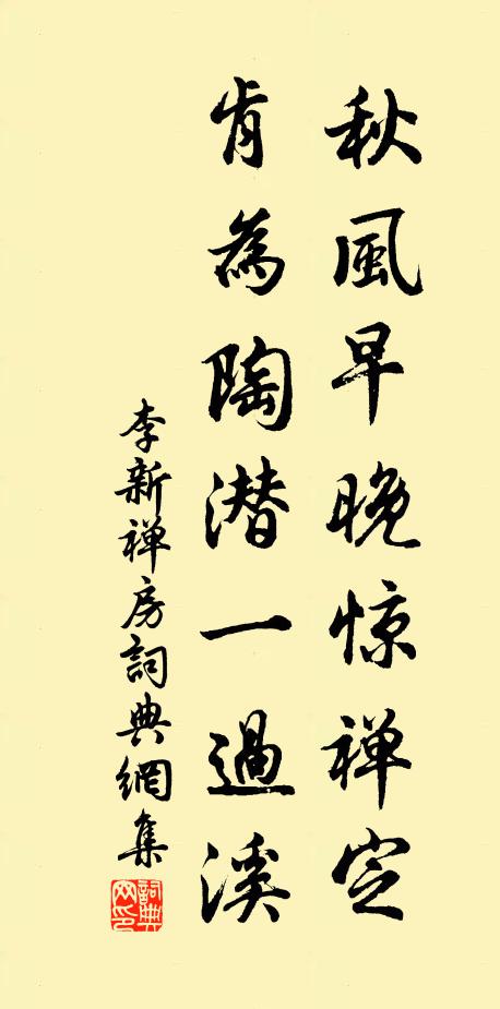 山幽馴野鹿，樹老帶巢禽 詩詞名句