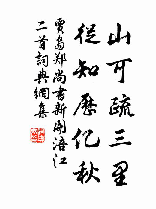 芳膠解鈿朵，流塵昏翠鳳 詩詞名句