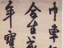 黃士陵篆書《松陰柳絮七言聯》_黃士陵書法作品欣賞