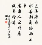 琵琶金翠羽，弦上黃鶯語。 詩詞名句