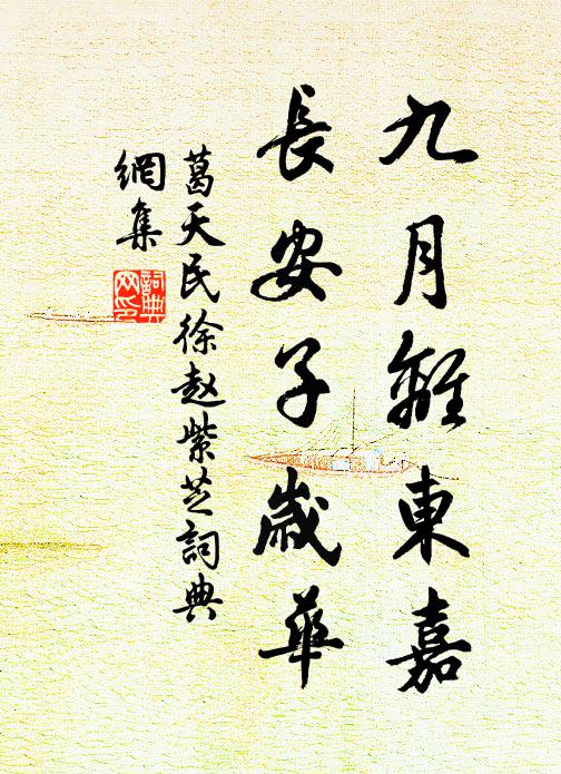 徑思去塵囂,登臨千丈台 詩詞名句