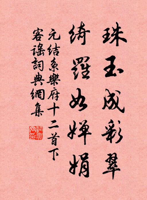 影動猿搖樹，沙明日耀金 詩詞名句