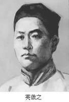 1926年1月10日中國報刊出版家英斂之逝世_歷史上的今天