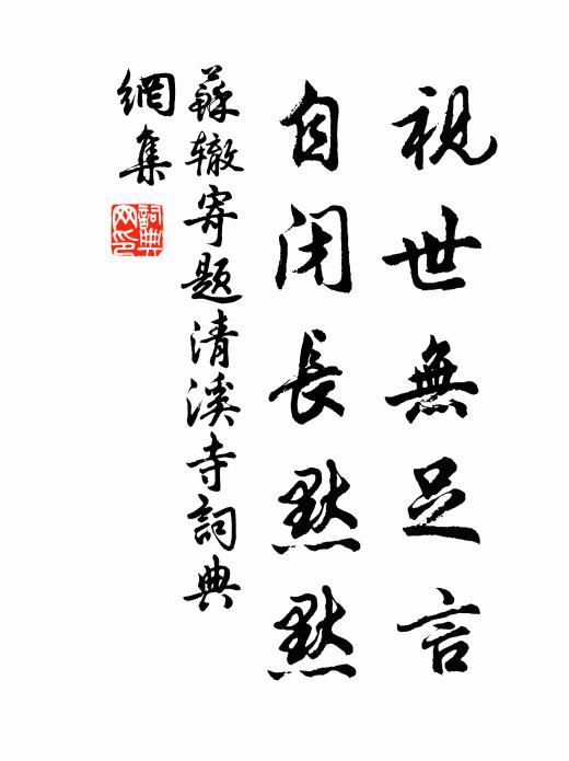 朅來充邑官，簿書困紛紛 詩詞名句