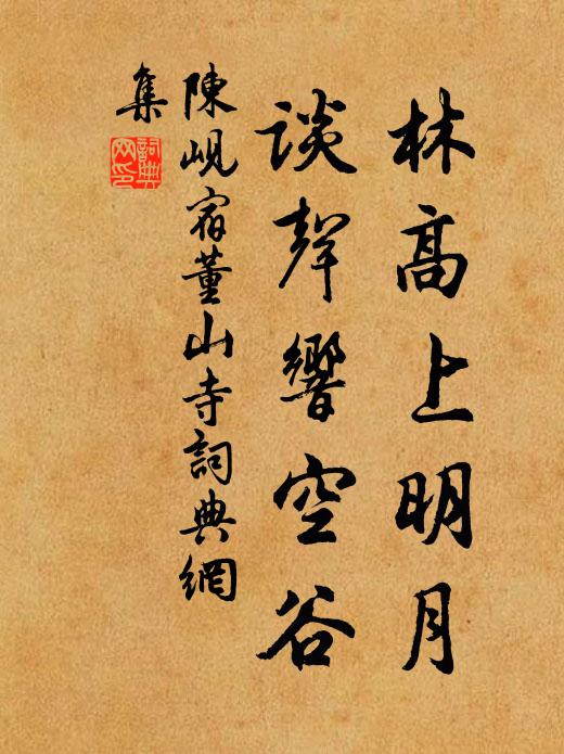 漠漠春陰酒半酣 詩詞名句