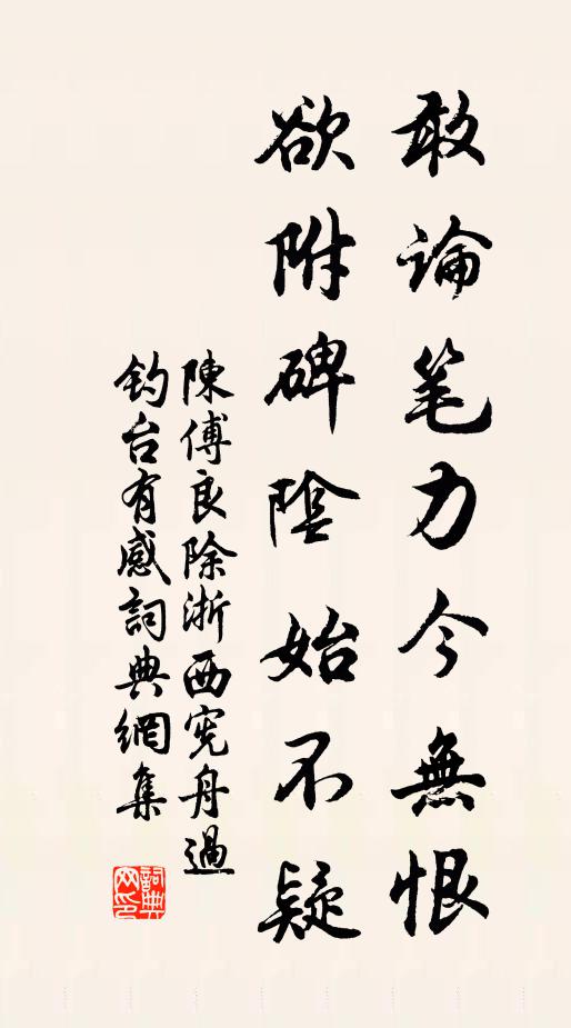 植物之中竹難寫，古今雖畫無似者 詩詞名句