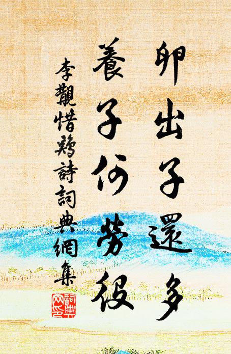 蒙梨花滿,春昏弄長嘯 詩詞名句