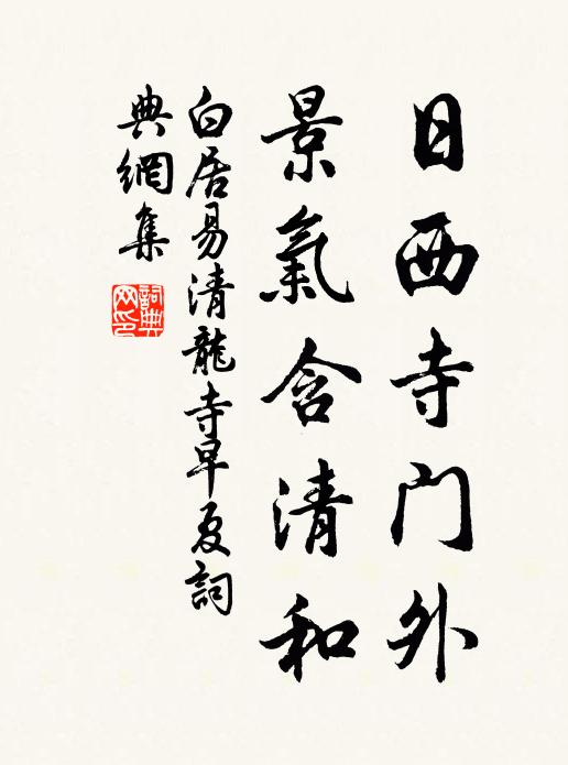 松門石路秋風掃 詩詞名句