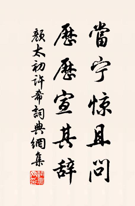 每憶關魂夢,長夸表愛憐 詩詞名句