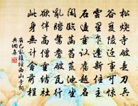 謝安舊宅翠雲環,復見新牆月樣彎 詩詞名句