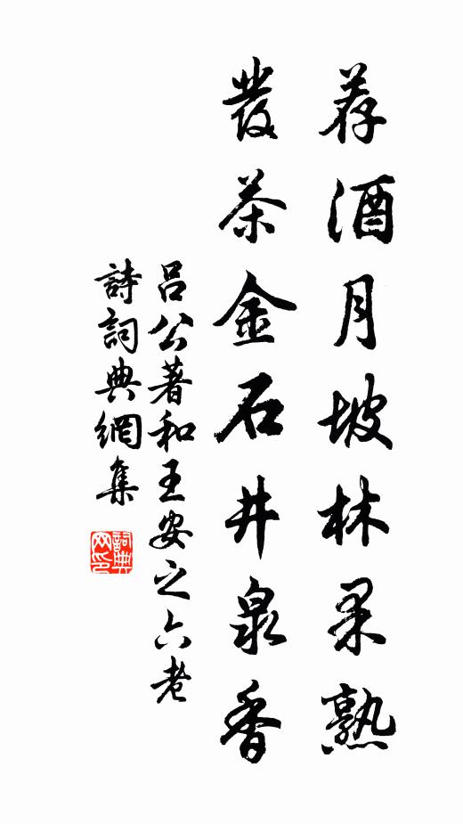 只恐歸程官更忙,天騶催上沙堤去 詩詞名句