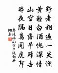 以嗜酒愛風竹卜居此林泉為韻作十小詩原文_以嗜酒愛風竹卜居此林泉為韻作十小詩的賞析_古詩文