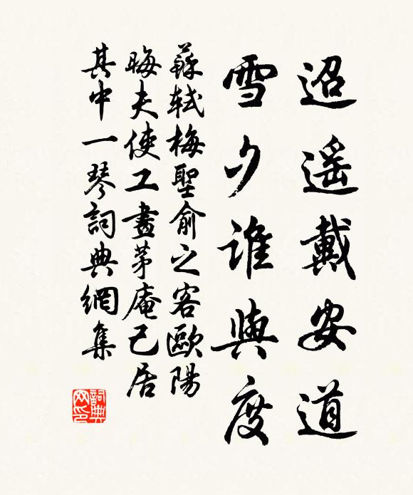 民用非花醴,無以供祭祀 詩詞名句