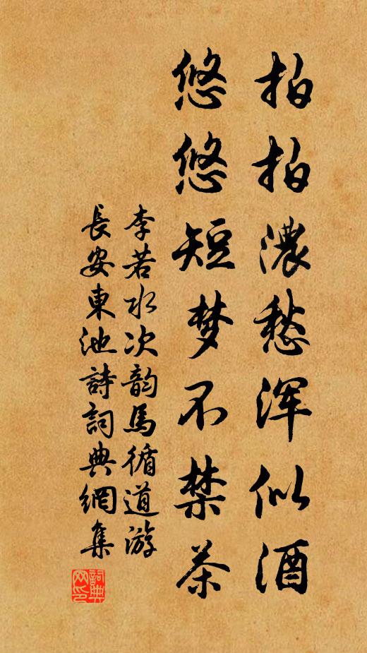 自倚文字工,竟取造物嗔 詩詞名句