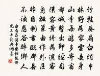 中有人物影，紛紜競來去 詩詞名句