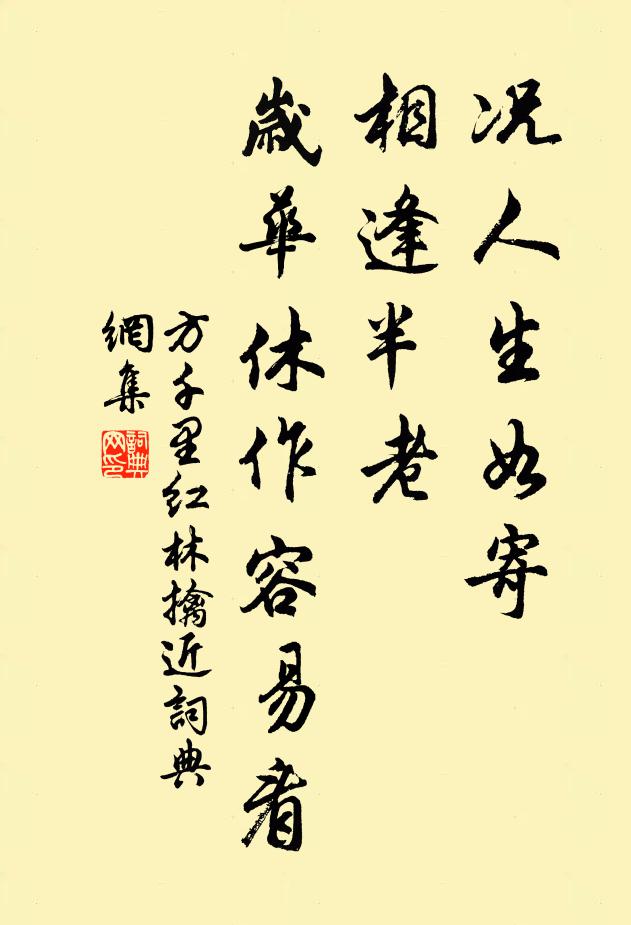 江上可采菱,清歌共南楚 詩詞名句