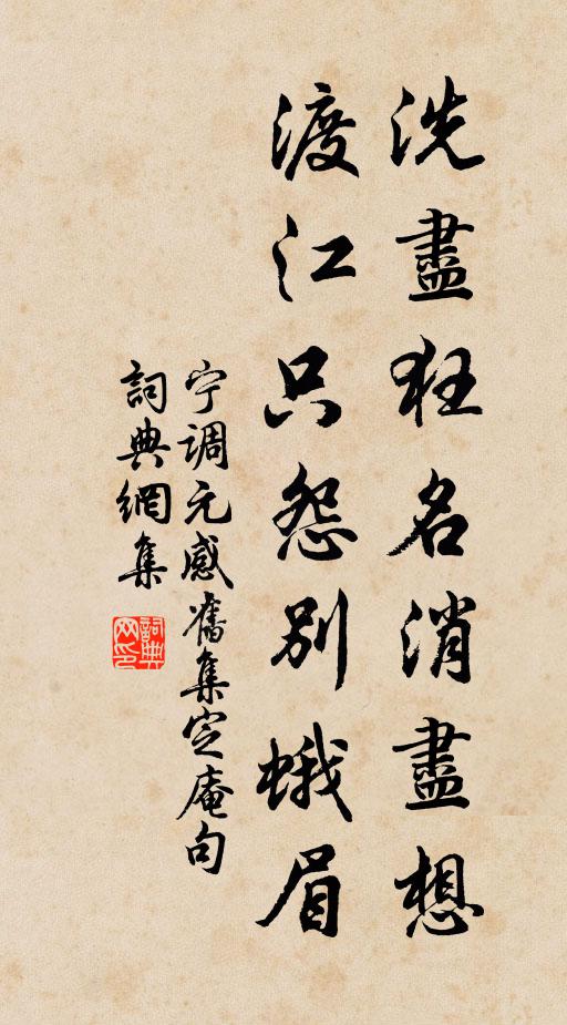 客子心心愁欲暮,碧雲偏作半陰天 詩詞名句