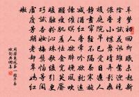 和晏太尉西園晚春原文_和晏太尉西園晚春的賞析_古詩文