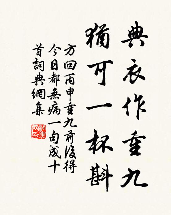 日影量來添午晝 詩詞名句