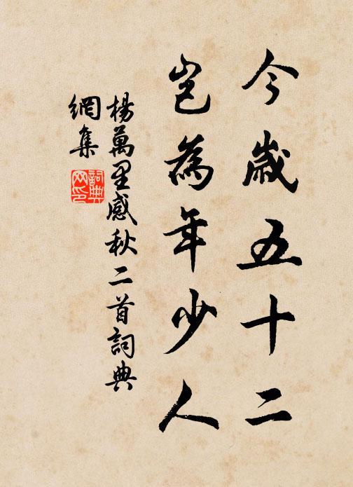 人在瀟湘雁回處 詩詞名句