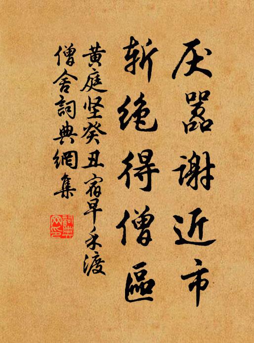 亭前舊時水，還照兩鴛鴦 詩詞名句