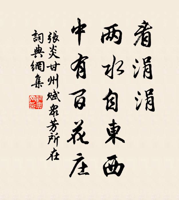 郊迎父老攜壺漿,去病當時凱樂張 詩詞名句