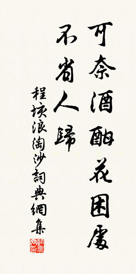 刀圭烏喙甜如蜜，何況專攻欲盡精 詩詞名句