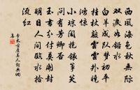 英王於此戰 詩詞名句