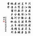 春禽時相鳴,賓從不應寡 詩詞名句